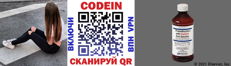 Купить где  Коркино  Кодеиновый сироп Lean Purple Drank 
