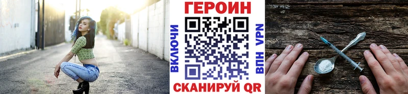 Купить  Коркино  Героин VHQ 