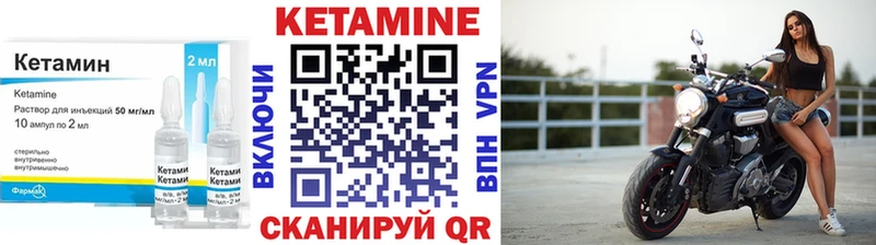Кетамин VHQ  Купить закладки  Коркино 
