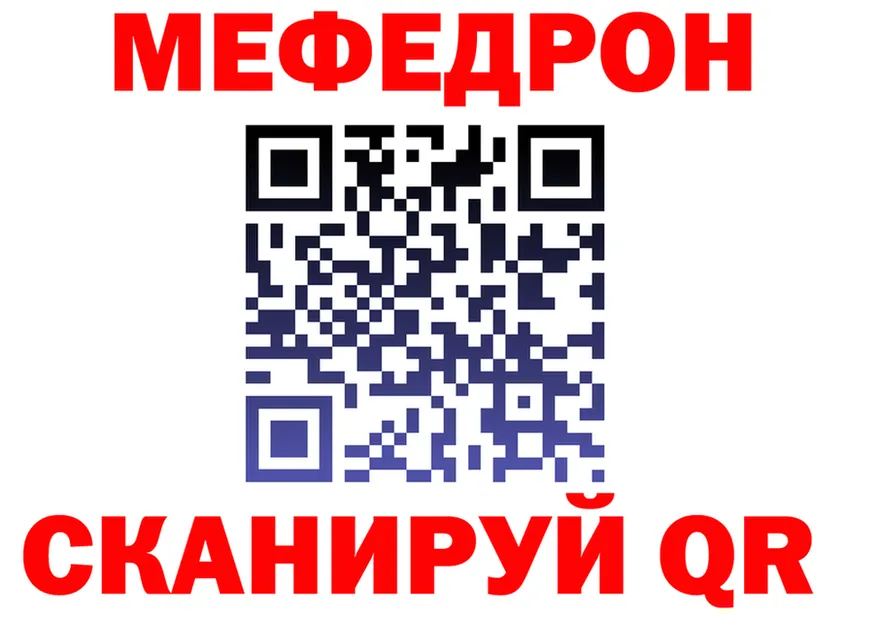 МЕФ 4 MMC tor даркнет kraken Коркино