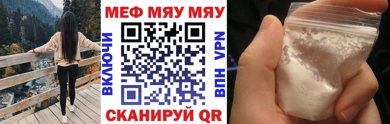 Меф мука  Купить закладки  Коркино 